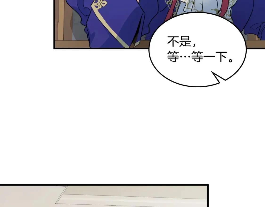 第119话 王妃候补 第26页