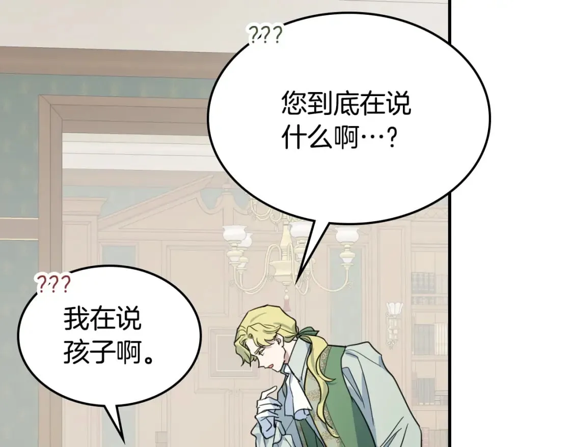第119话 王妃候补 第27页