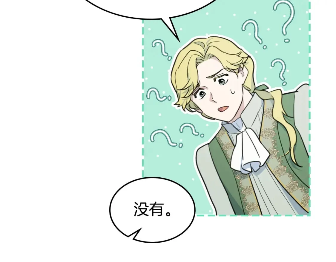 第119话 王妃候补 第30页