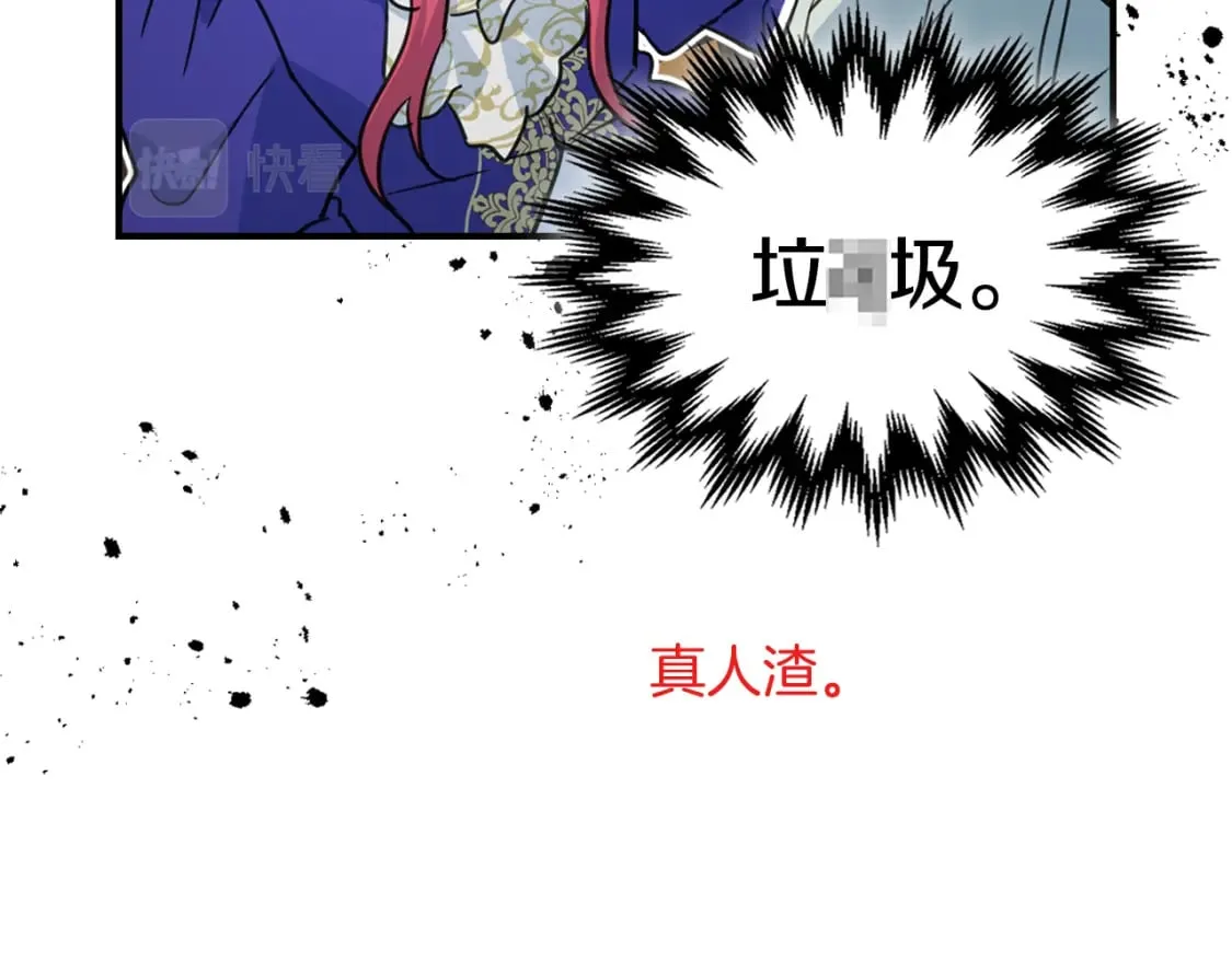 第119话 王妃候补 第33页