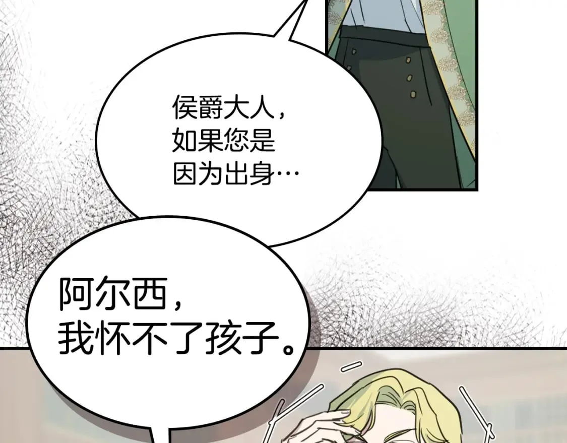 第119话 王妃候补 第35页