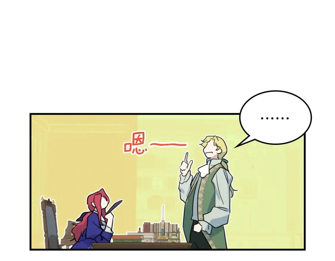第119话 王妃候补 第38页
