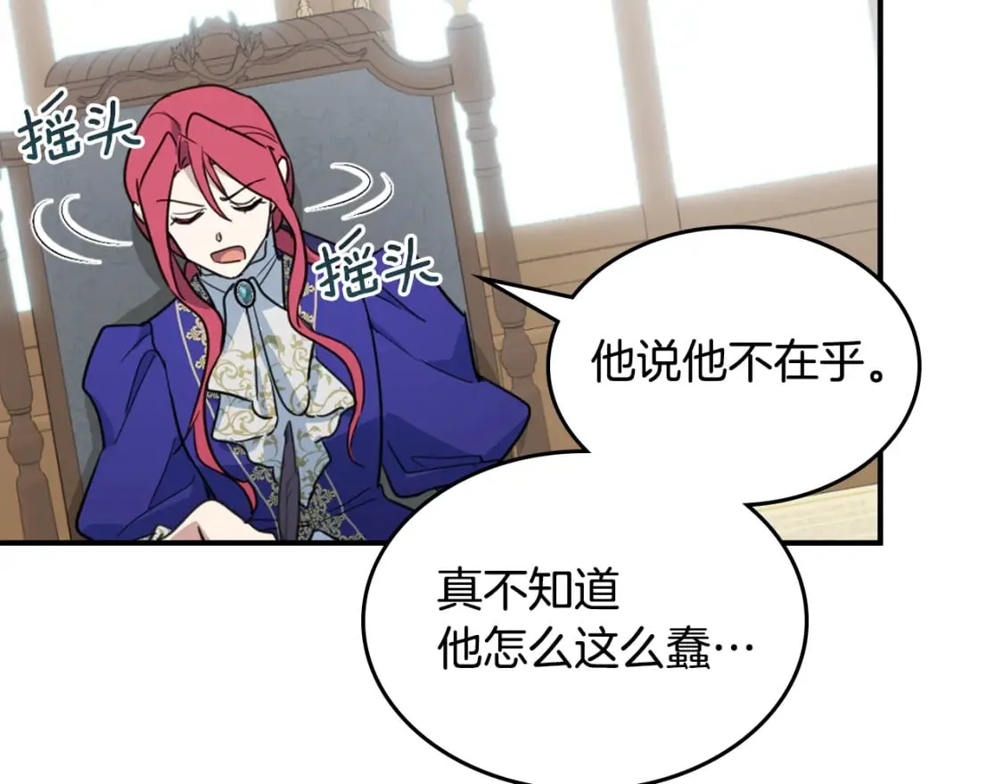 第119话 王妃候补 第40页
