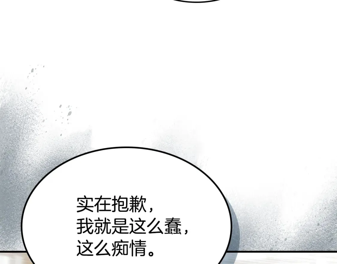 第119话 王妃候补 第41页