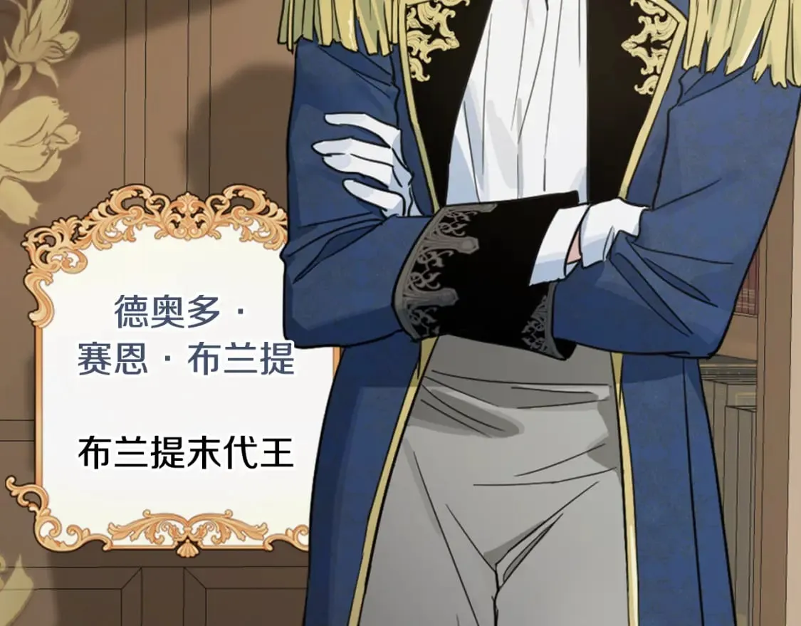 第119话 王妃候补 第44页