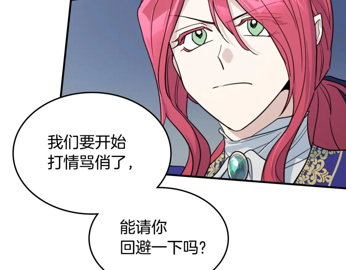 第119话 王妃候补 第50页