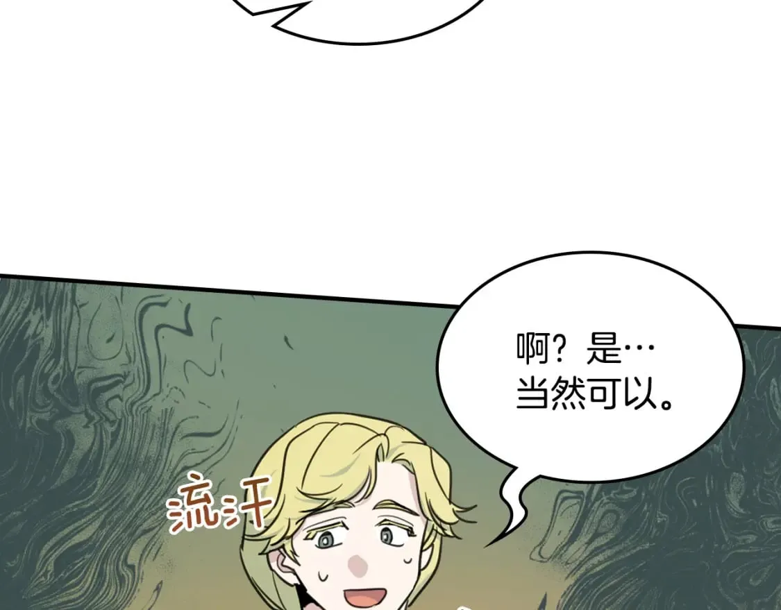 第119话 王妃候补 第51页