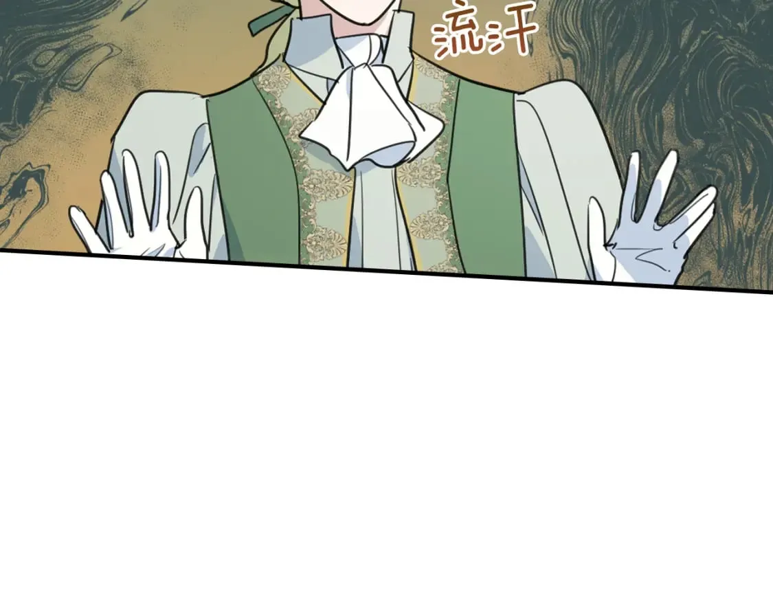 第119话 王妃候补 第52页