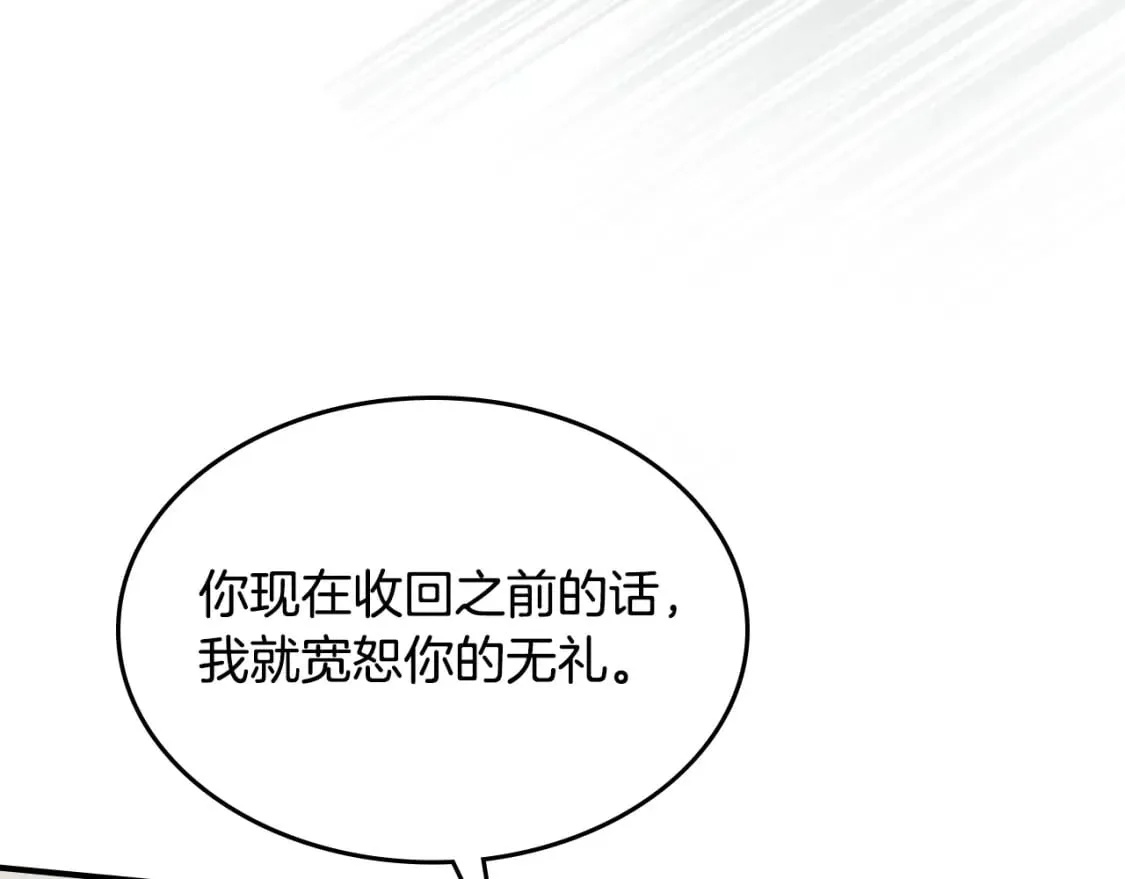 第119话 王妃候补 第58页