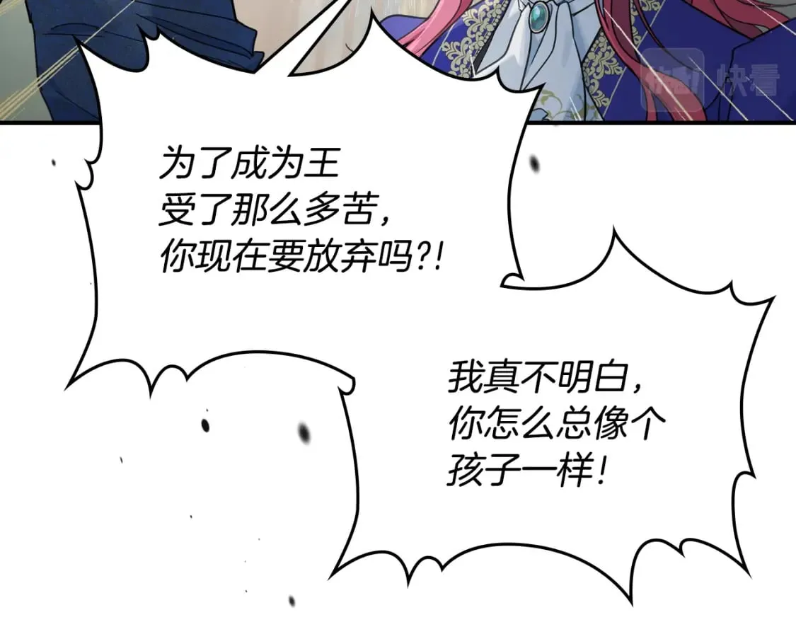 第119话 王妃候补 第64页
