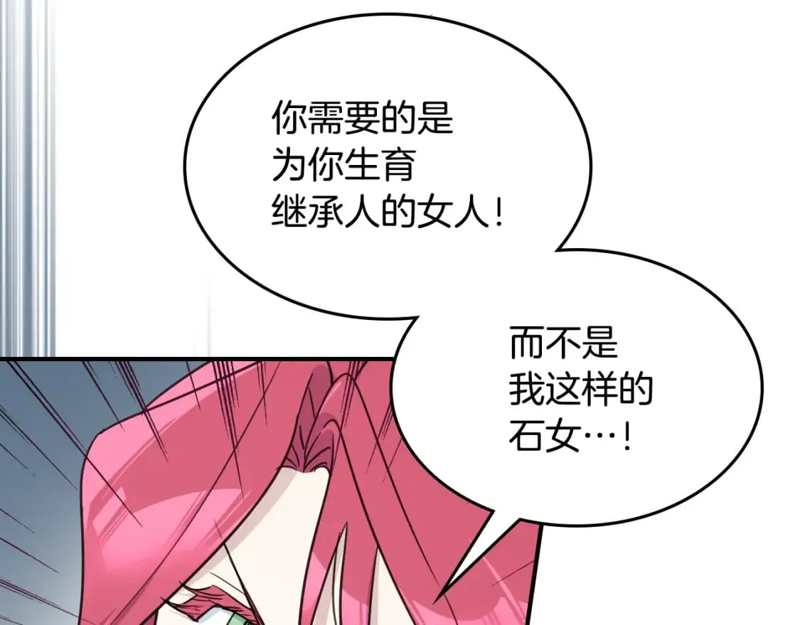 第119话 王妃候补 第66页