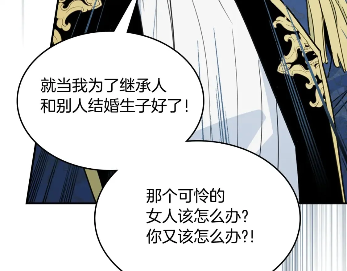 第119话 王妃候补 第70页