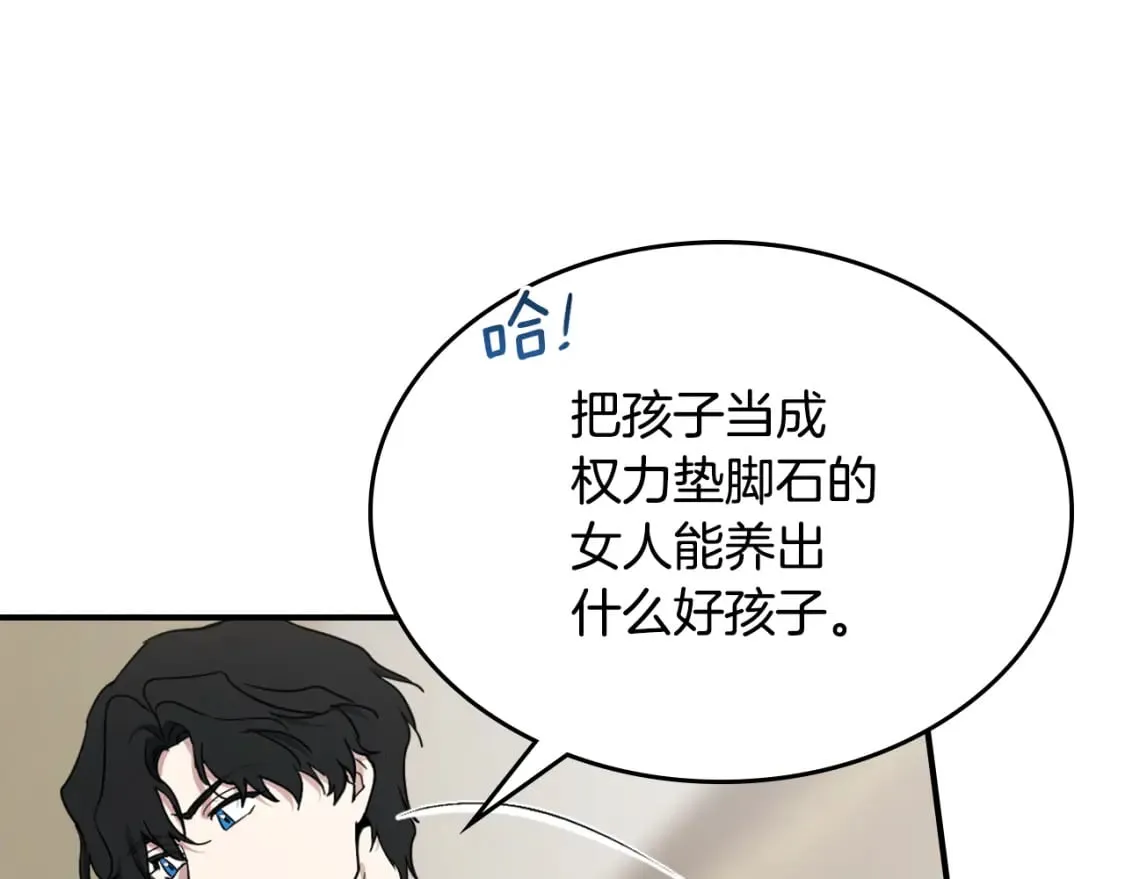 第119话 王妃候补 第75页