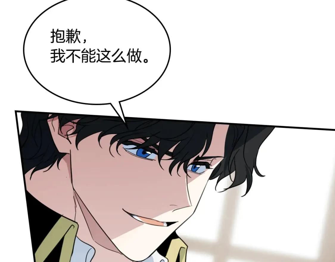 第119话 王妃候补 第77页