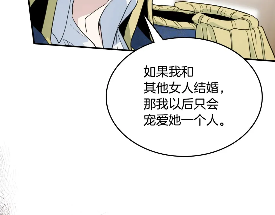 第119话 王妃候补 第78页