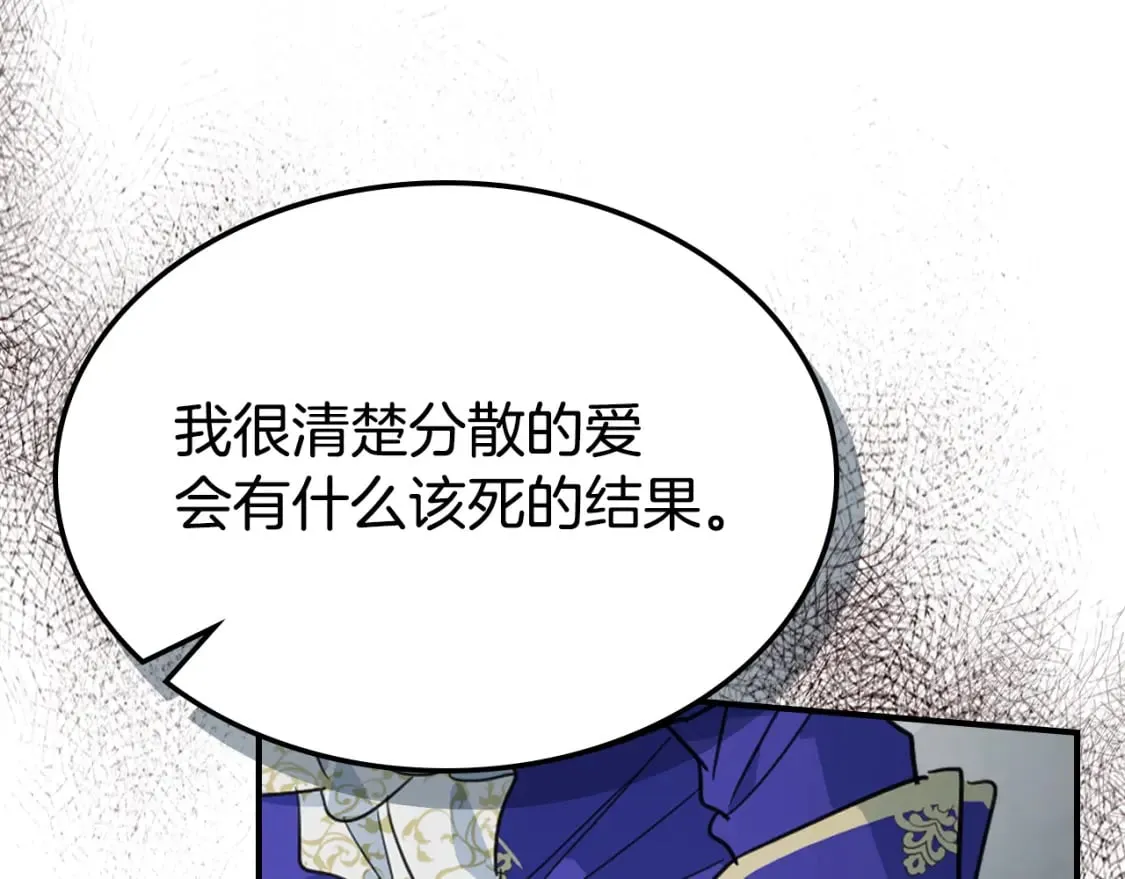 第119话 王妃候补 第79页