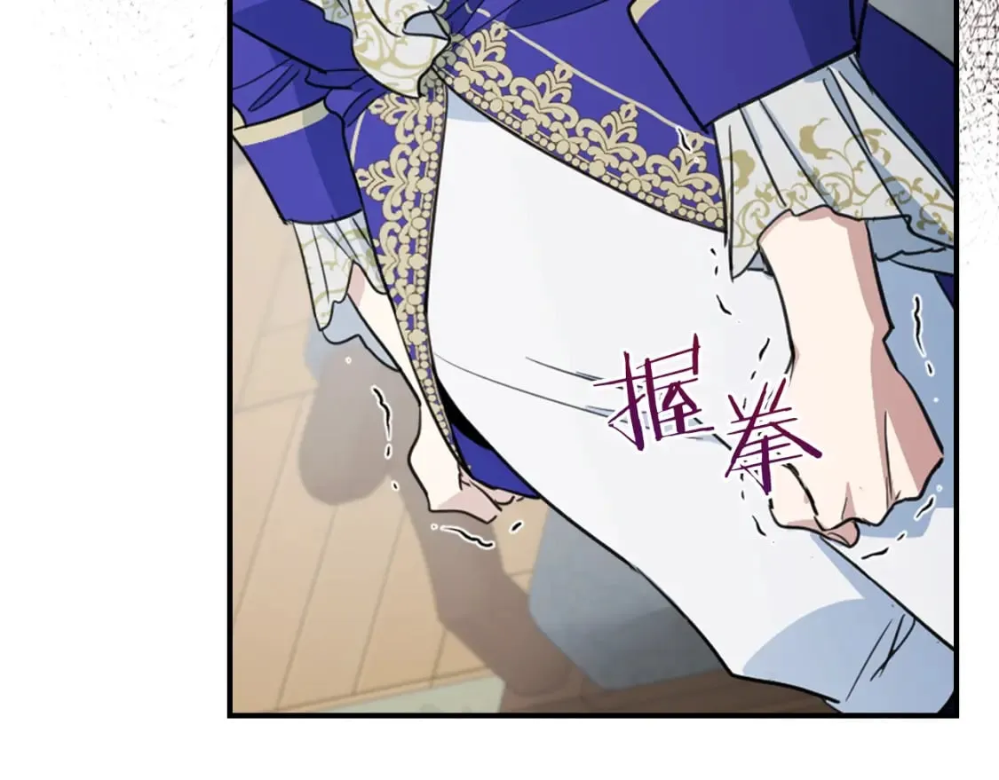 第119话 王妃候补 第80页