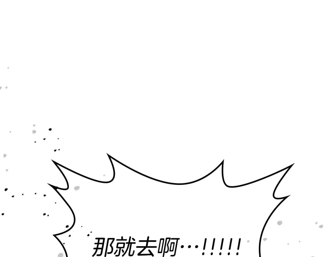 第119话 王妃候补 第81页