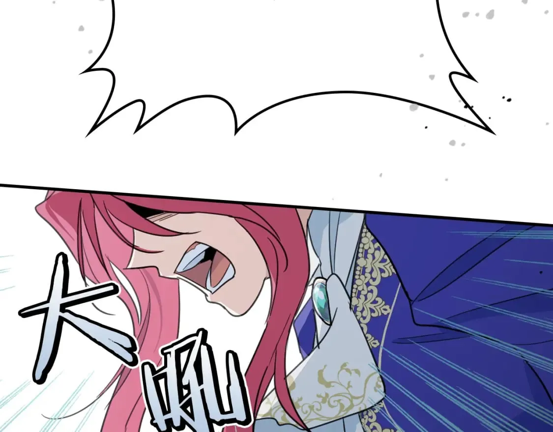 第119话 王妃候补 第82页