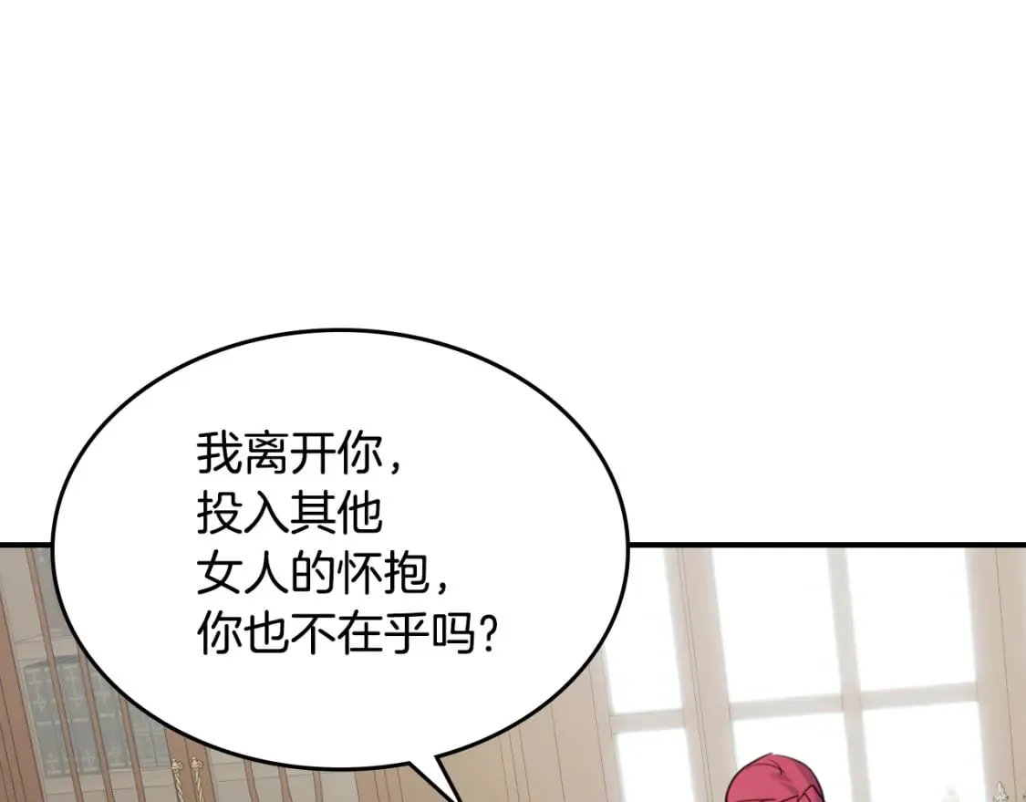 第119话 王妃候补 第86页