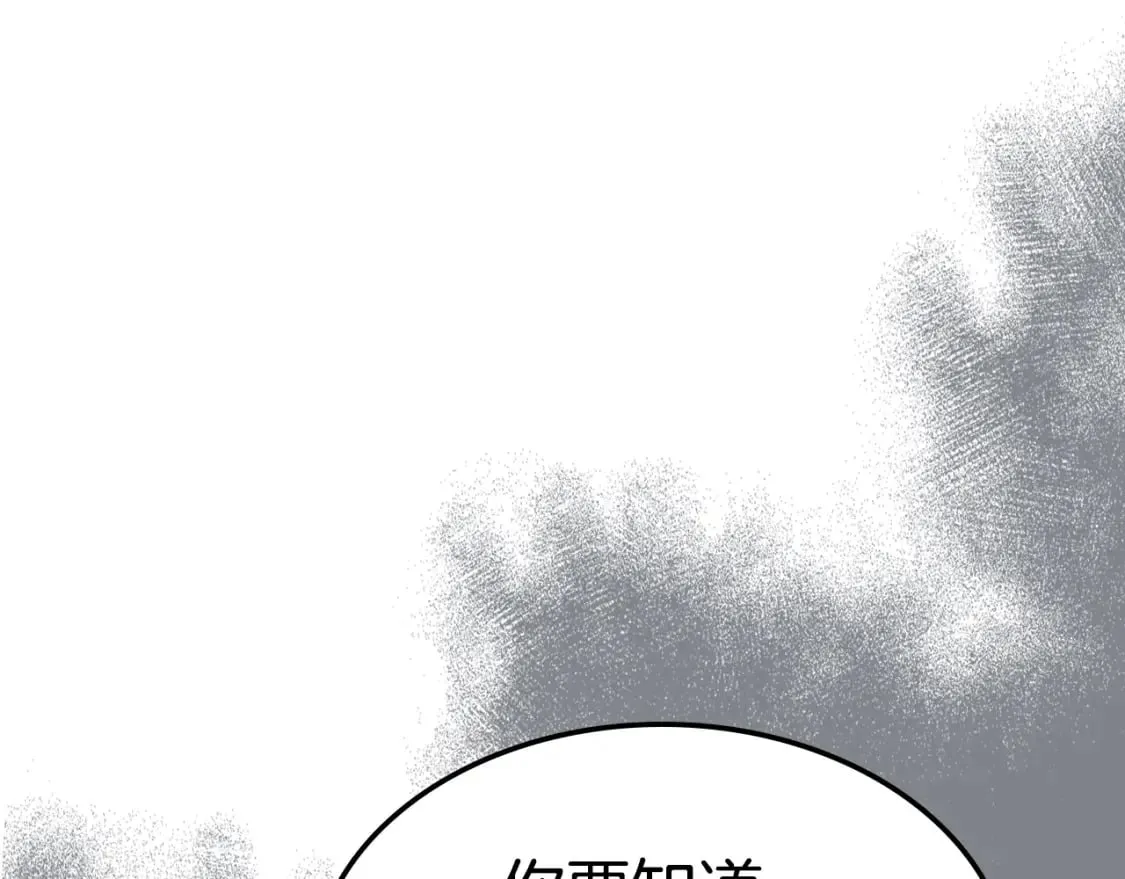 第119话 王妃候补 第88页