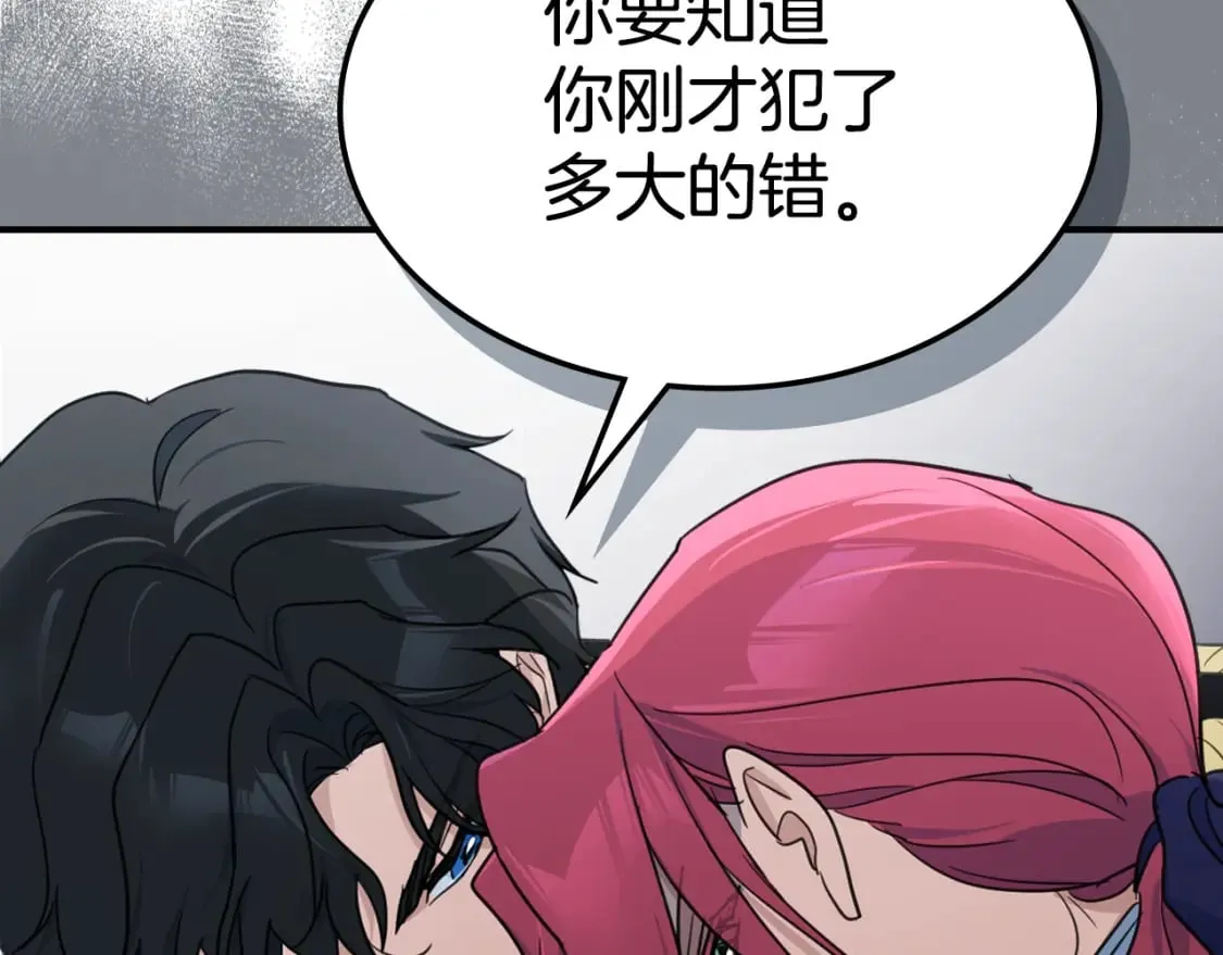 第119话 王妃候补 第89页