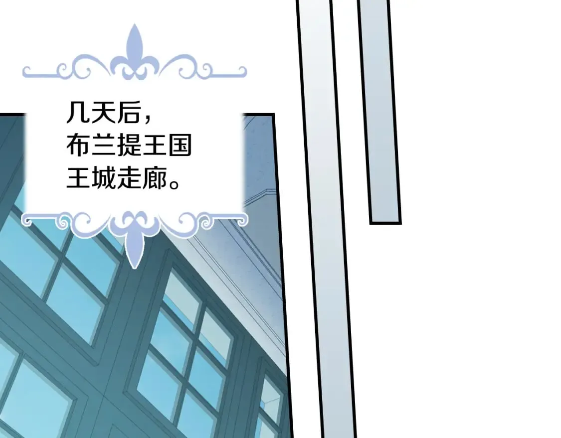 第119话 王妃候补 第100页