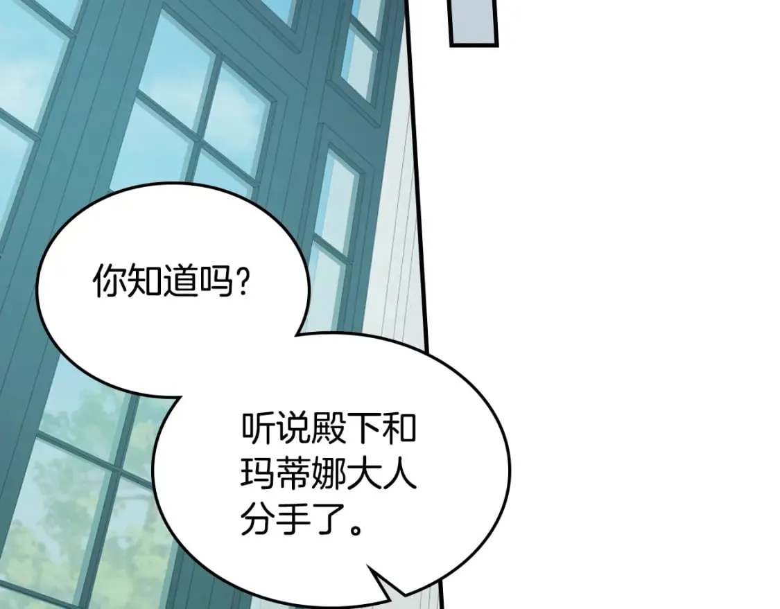 第119话 王妃候补 第101页