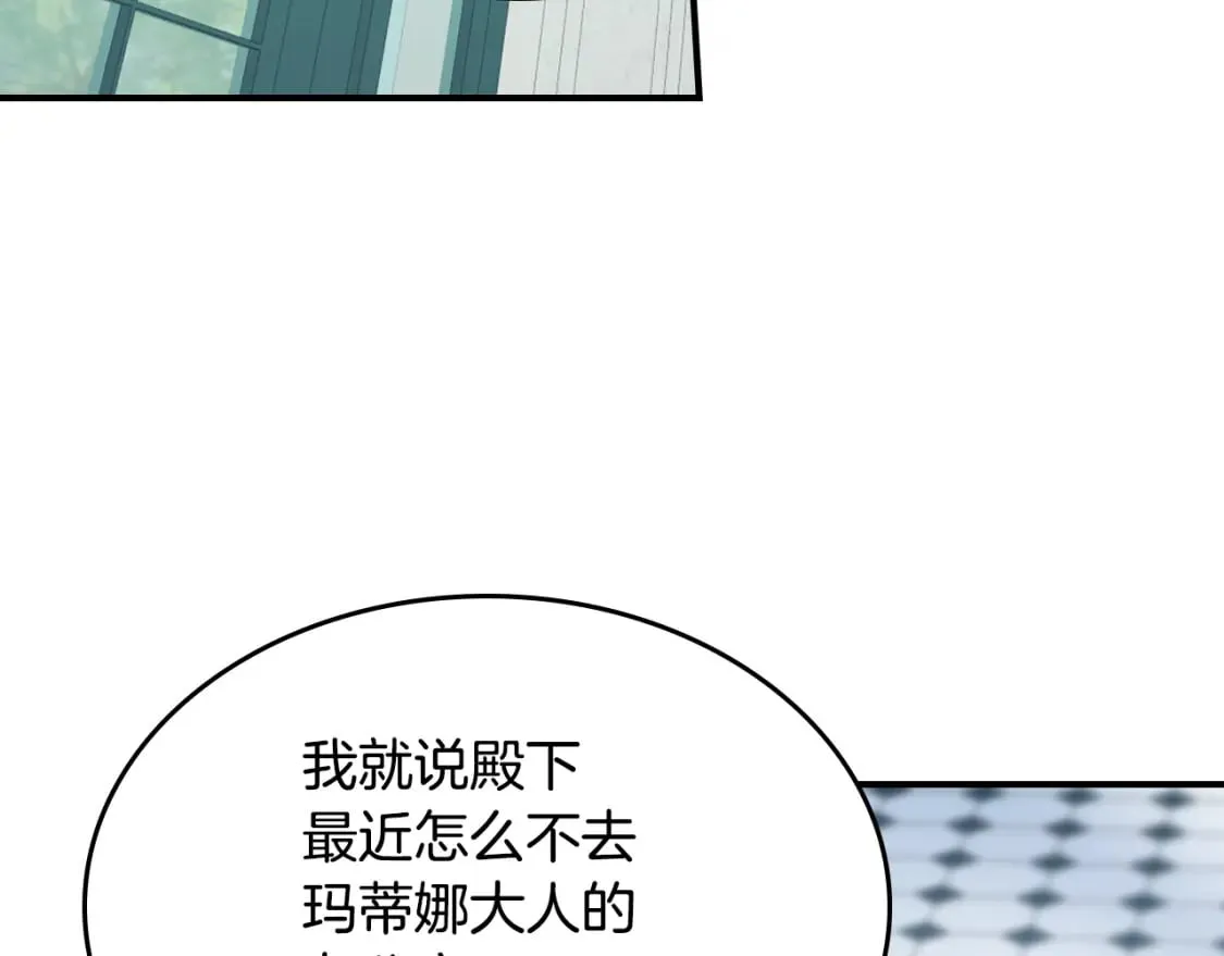 第119话 王妃候补 第102页