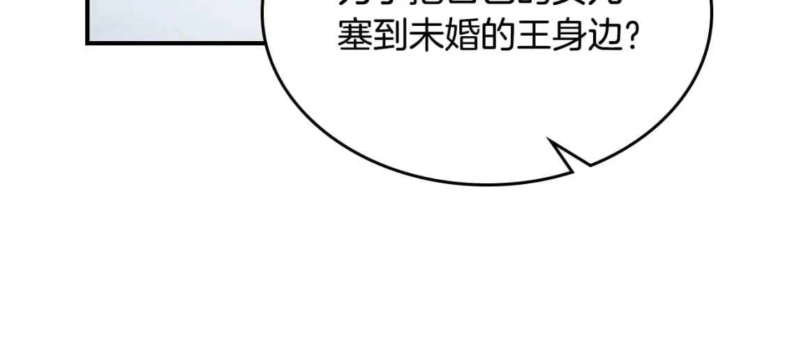 第119话 王妃候补 第107页