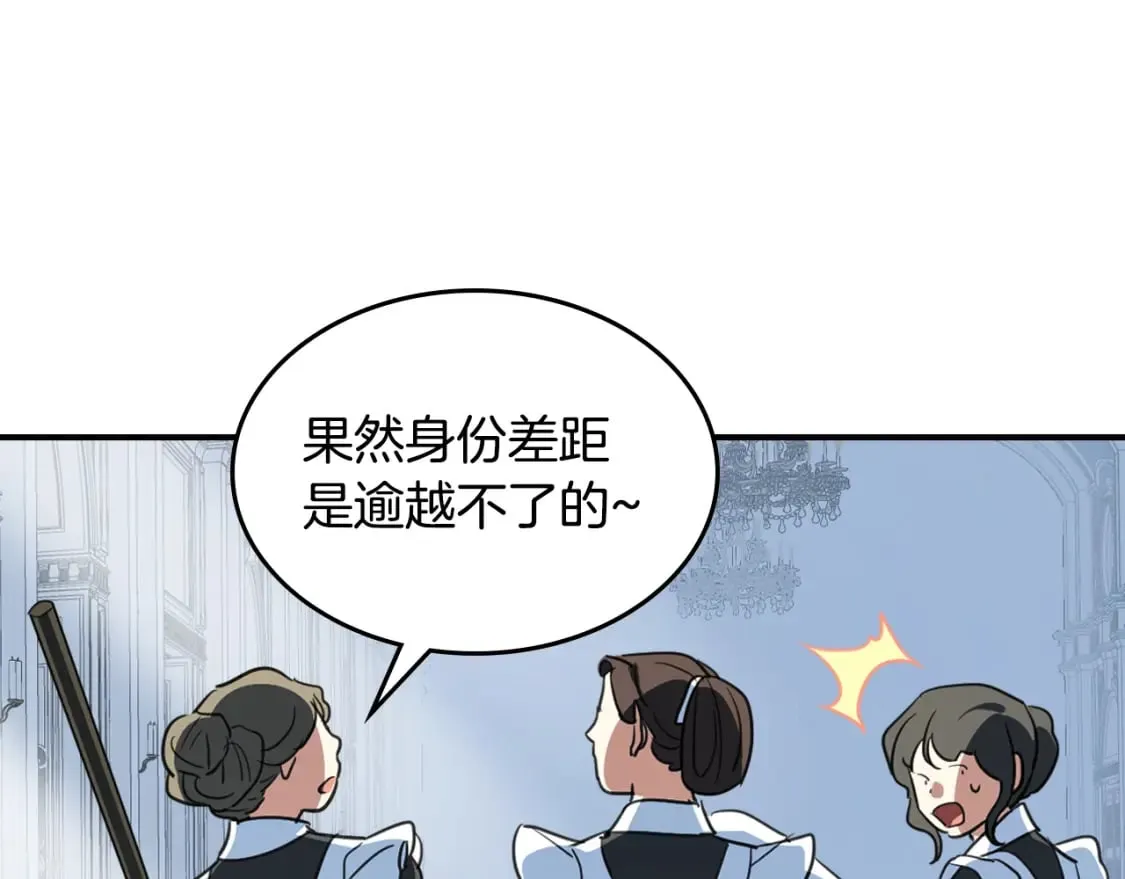 第119话 王妃候补 第108页