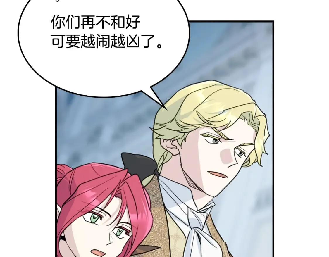 第119话 王妃候补 第112页