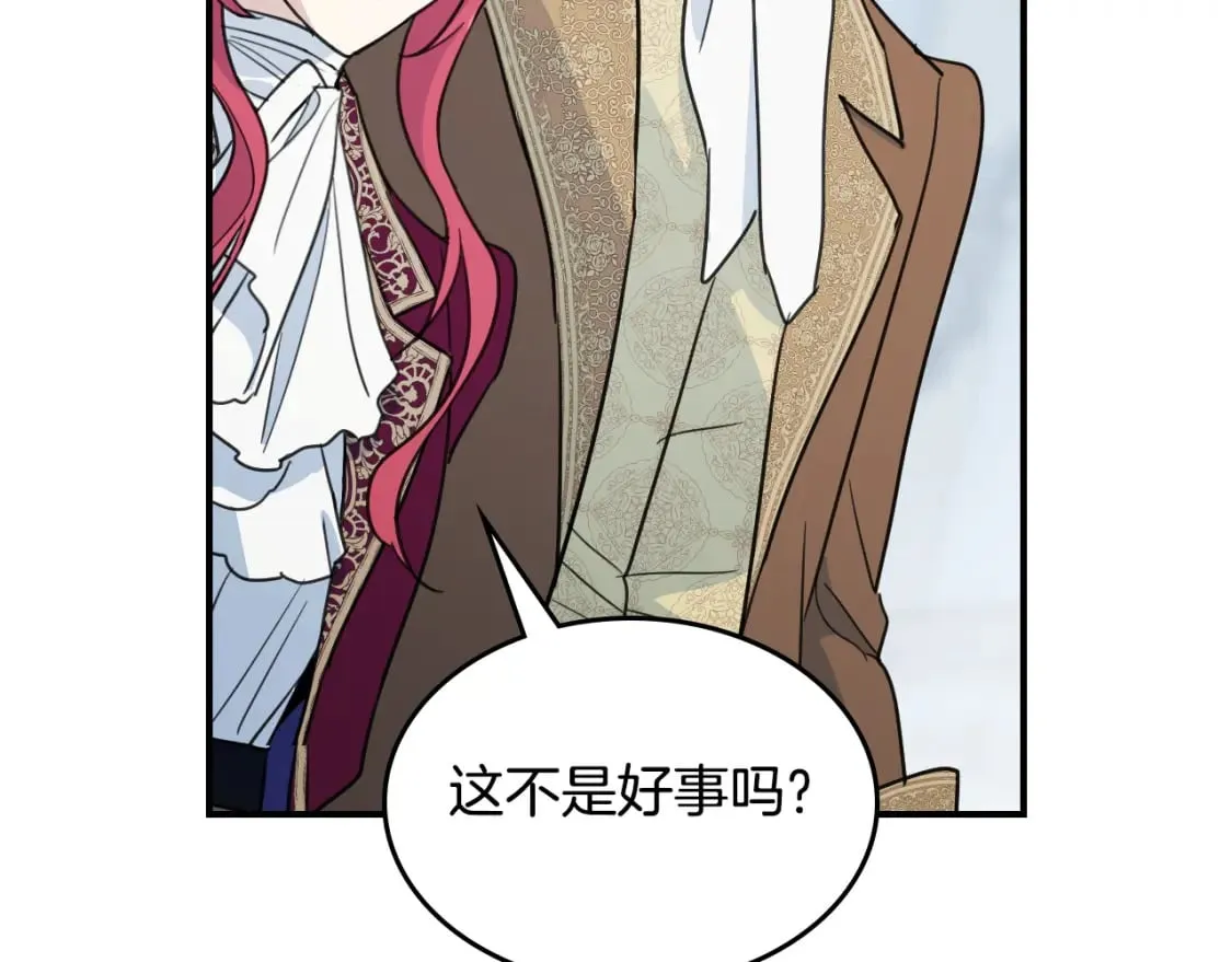 第119话 王妃候补 第113页