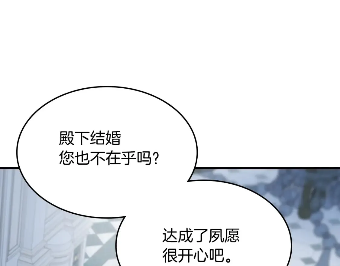 第119话 王妃候补 第115页