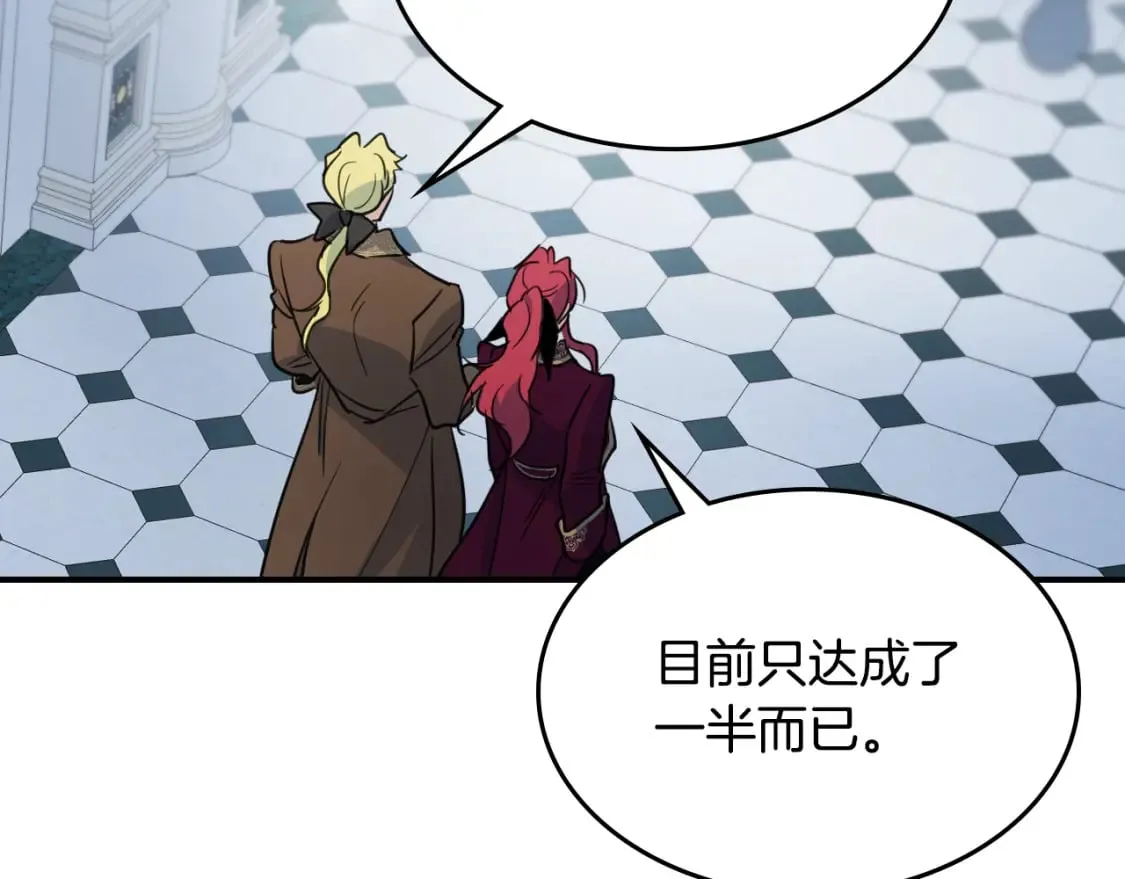 第119话 王妃候补 第116页