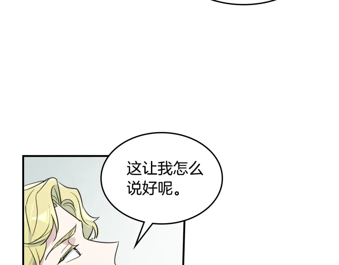 第119话 王妃候补 第117页