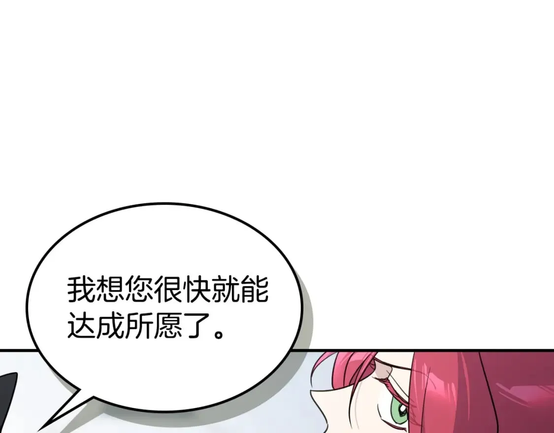 第119话 王妃候补 第119页