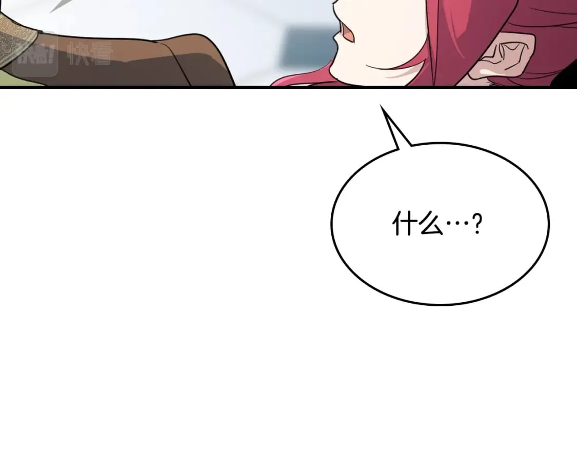 第119话 王妃候补 第120页