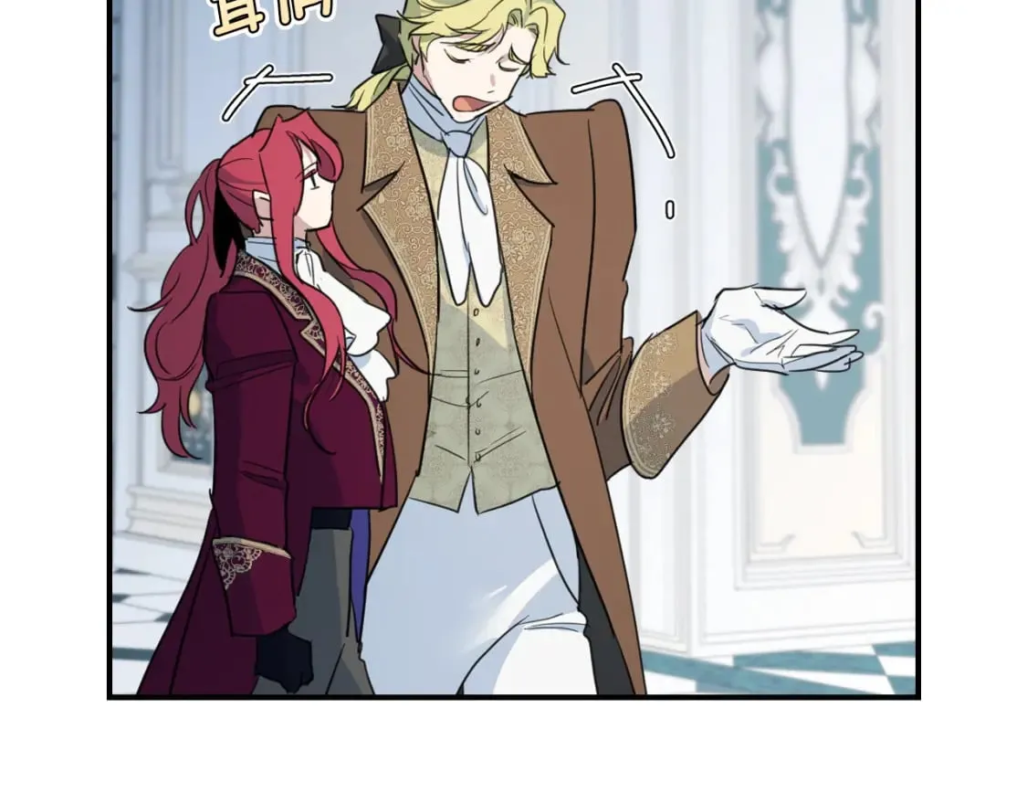 第119话 王妃候补 第122页