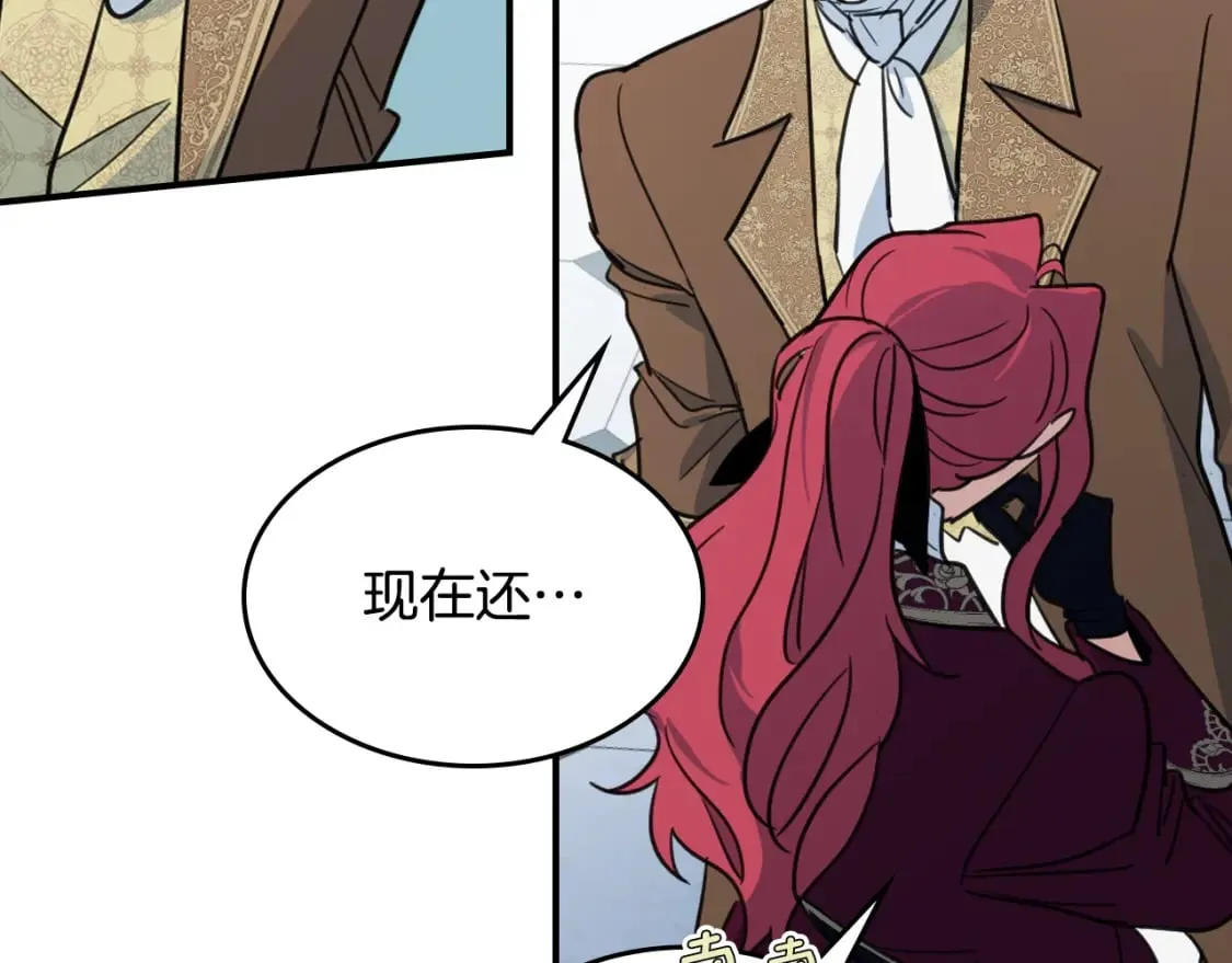 第119话 王妃候补 第130页