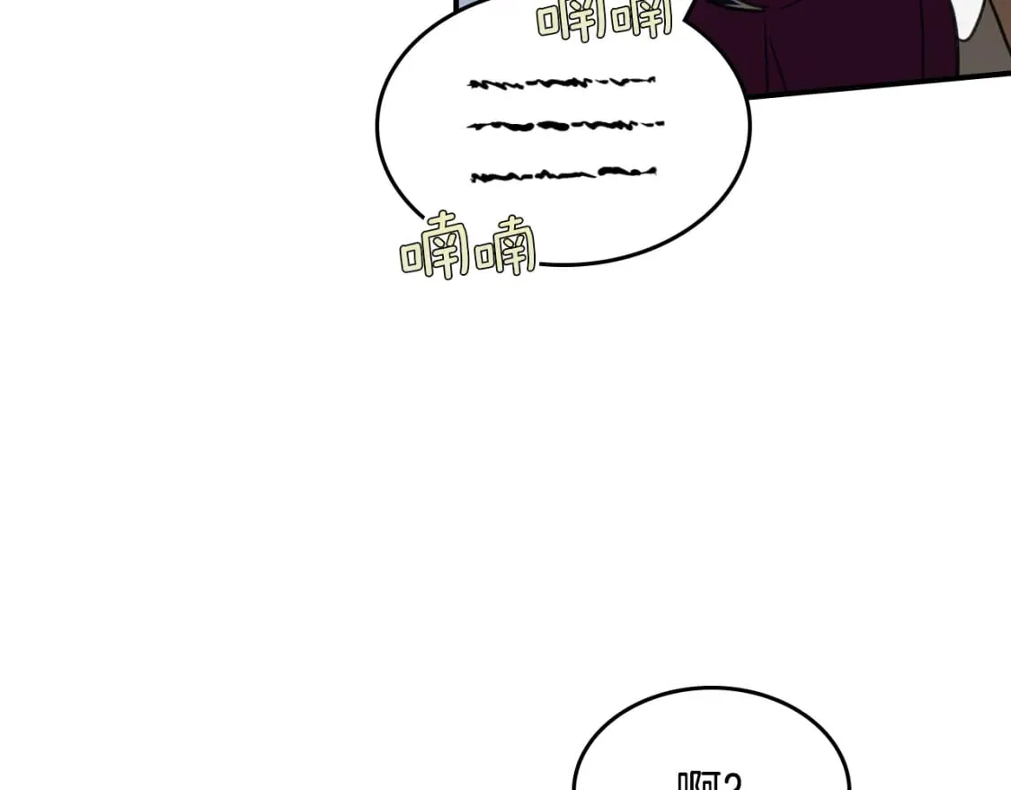 第119话 王妃候补 第131页