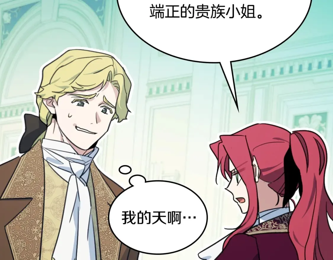 第119话 王妃候补 第135页