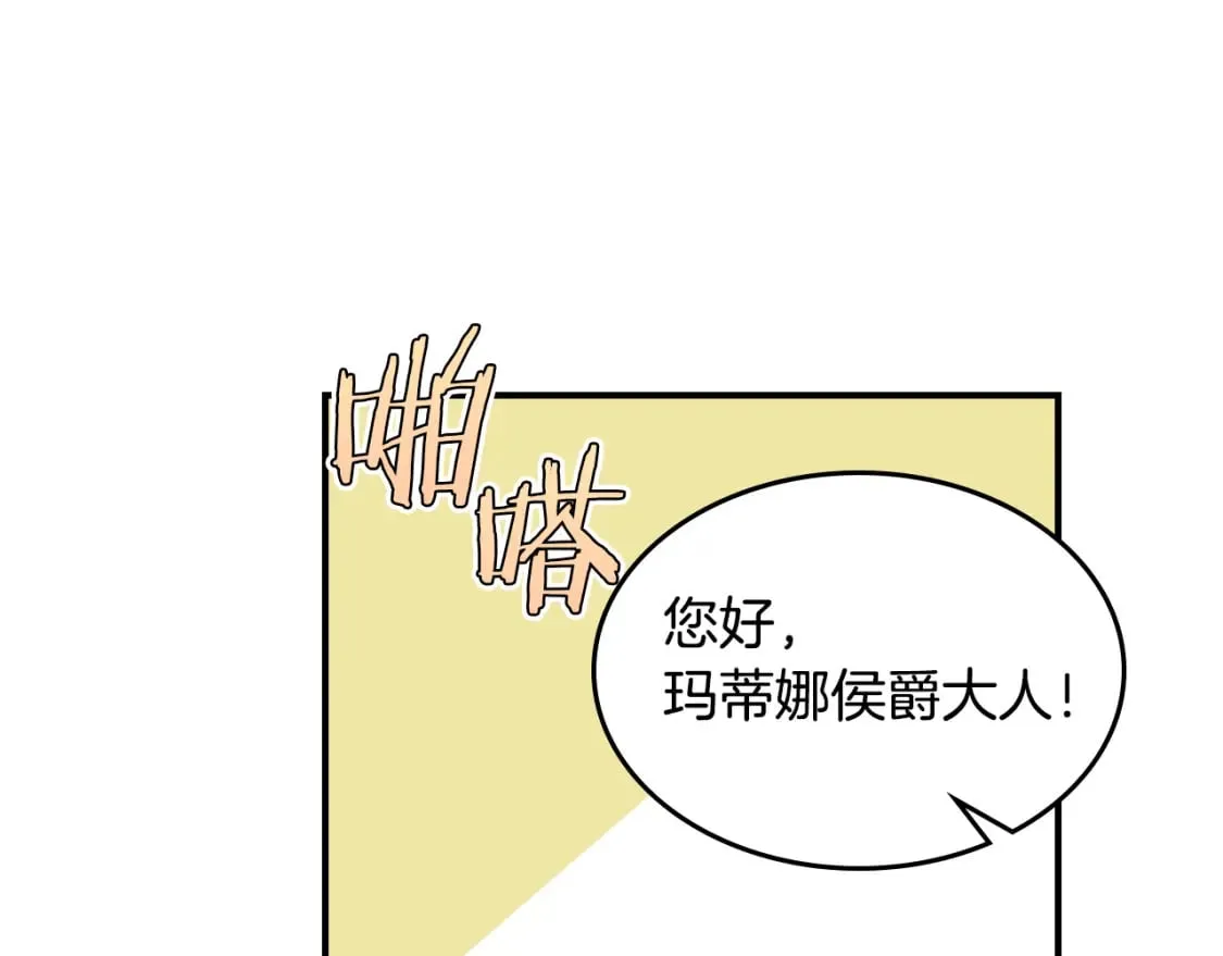 第119话 王妃候补 第137页