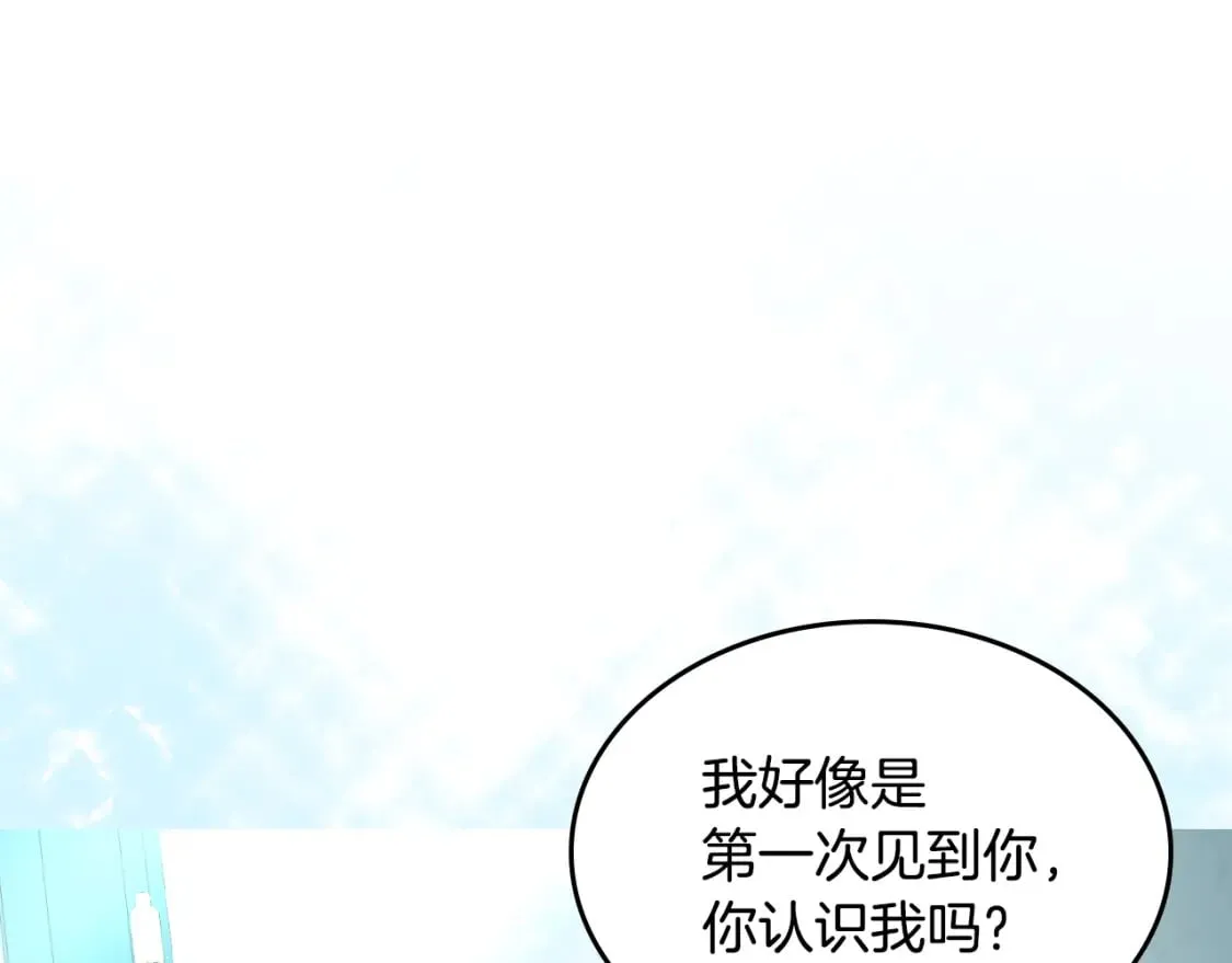 第119话 王妃候补 第140页