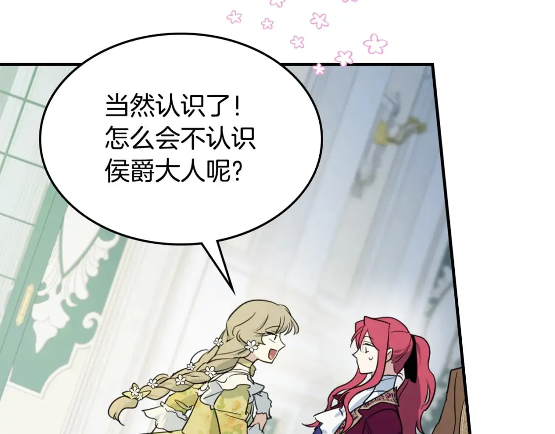 第119话 王妃候补 第143页