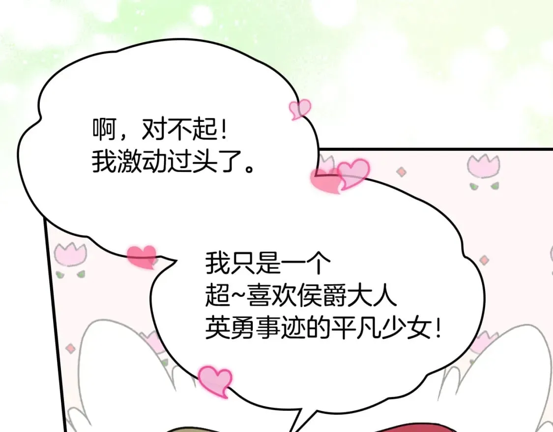 第119话 王妃候补 第145页