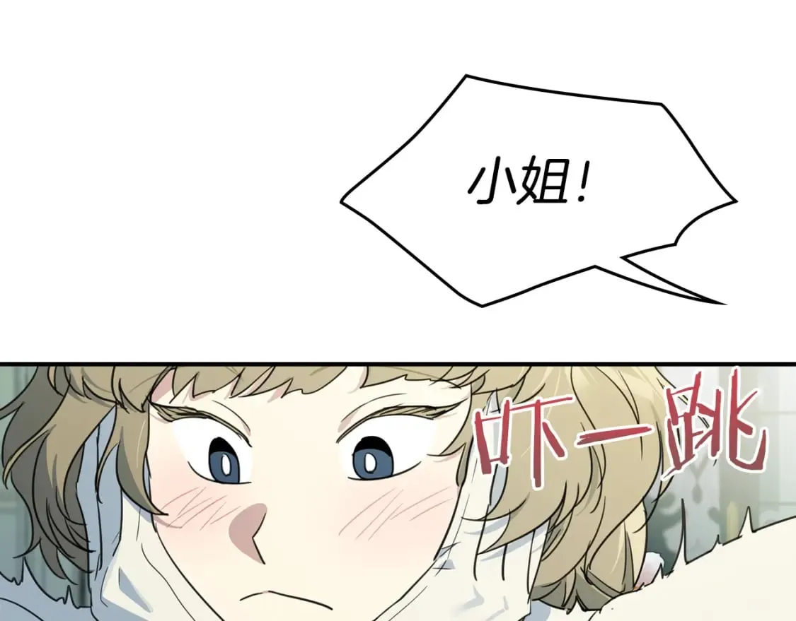 第119话 王妃候补 第147页