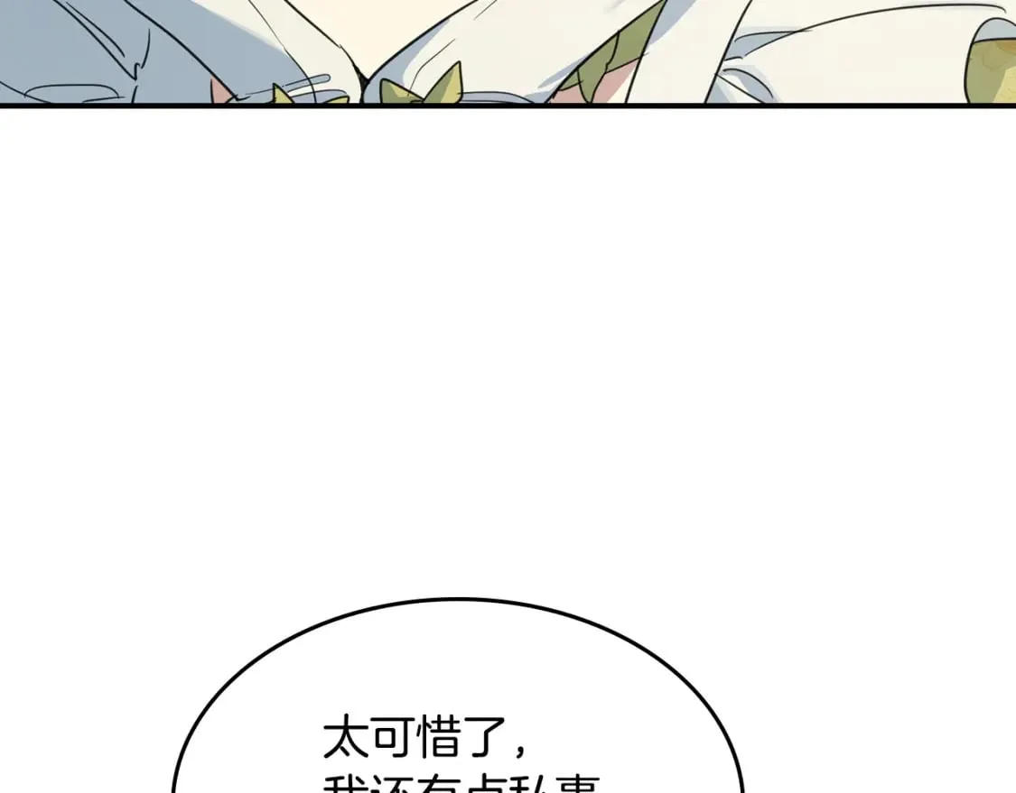 第119话 王妃候补 第148页