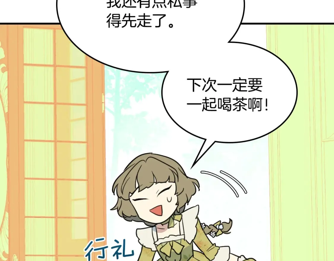 第119话 王妃候补 第149页