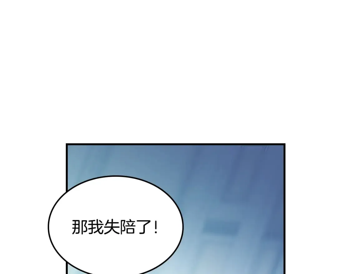第119话 王妃候补 第151页